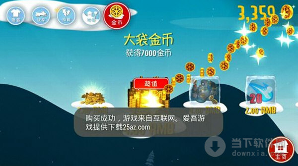 滑雪大冒险破解版