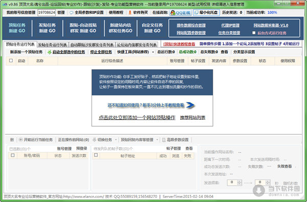 顶顶大名顶贴机