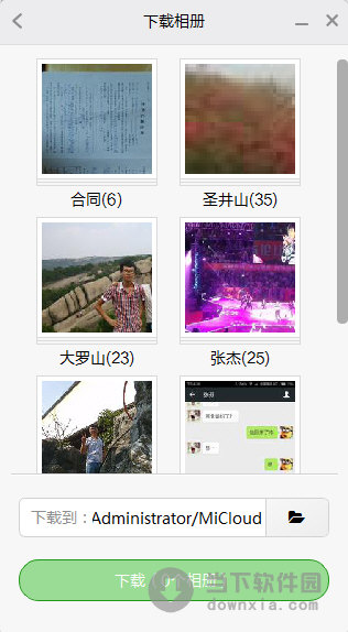 小米云相册助手