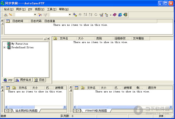 AutoSyncFTP(同步快梭) V1.2 build 77 最新破解版