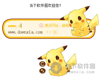 搜狗输入法皮肤之皮卡丘卖个萌 免费版