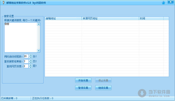 贴吧邮箱采集_国外邮箱采集软件_八爪鱼 采集 邮箱