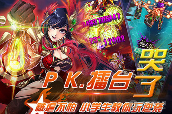 梦梦爱三国安卓版