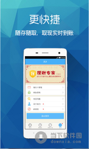 理财专家