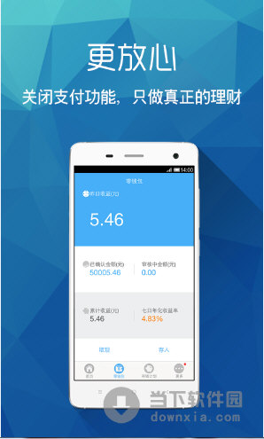 理财专家apk下载
