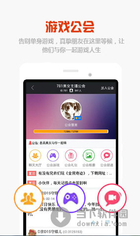 呀呀语音