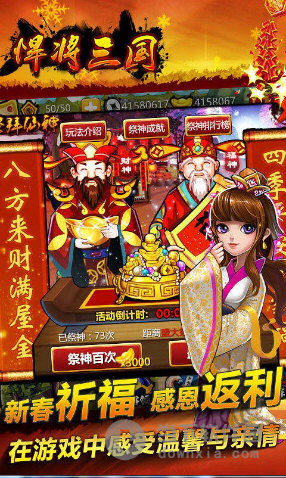 悍将三国手游