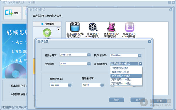 蒲公英视频格式工厂 v2.9.8.0 官方版