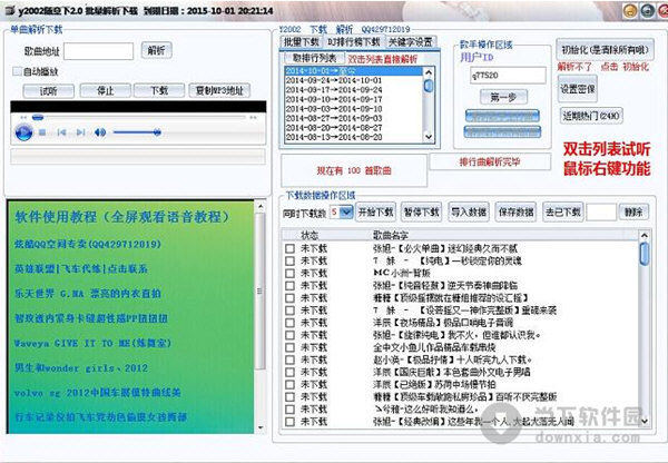 y2002随意下