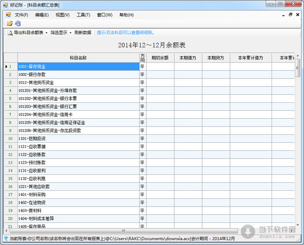 手机记账软件免费下载_记账软件手机版_手机版财务记账软件
