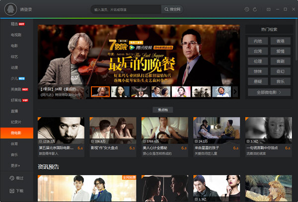 qq登陆器2013官方下载_qq电影播放器官方下载_qq游戏多开器官方下载