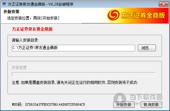 方正证券泉友通金鼎版