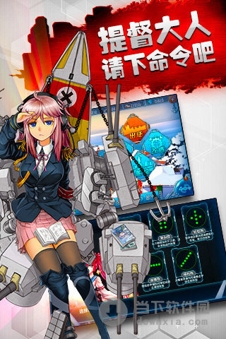 战舰少女安卓版