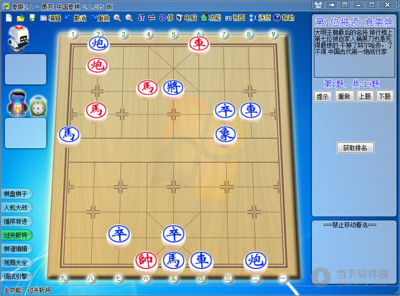 基本战术,中局杀法,象棋杀着大全,残局攻杀谱,象棋实用残局,趣味象棋