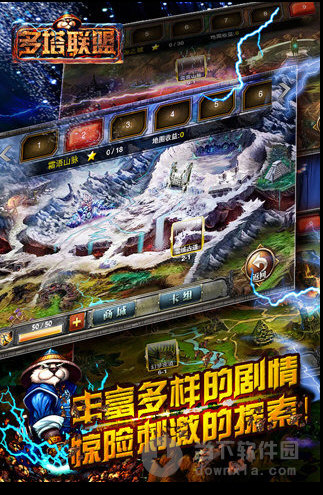 多塔联盟手游