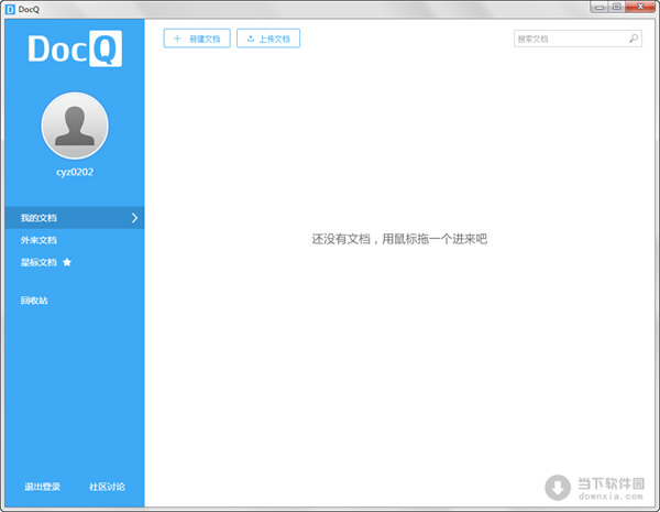 DocQ(文档分享系统) V1.0 绿色版