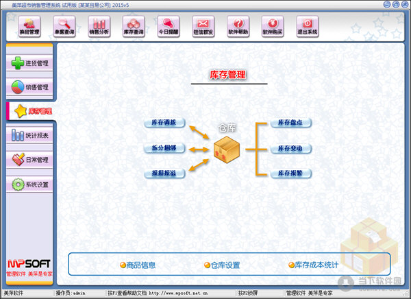 美萍超市管理系统 客户名称 更改_美萍客户管理系统 70_美萍客户管理系统 2010v4 注册机