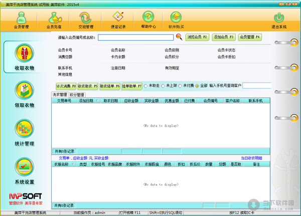 美萍客户管理系统2010v4 注册机_美萍客户管理系统注册机_美萍客户管理系统破解