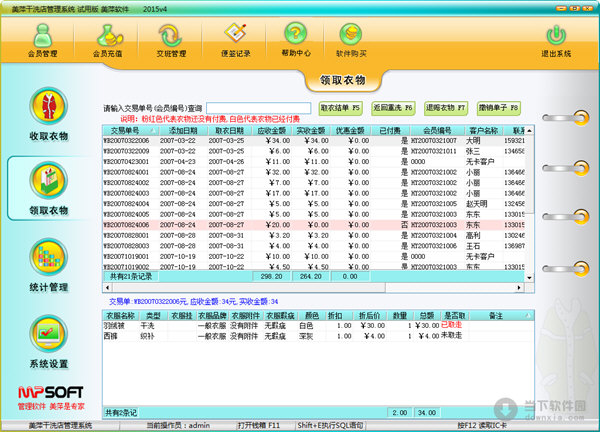 美萍客户管理系统2010v4 注册机_美萍客户管理系统2010v4 注册机_美萍客户管理系统v68