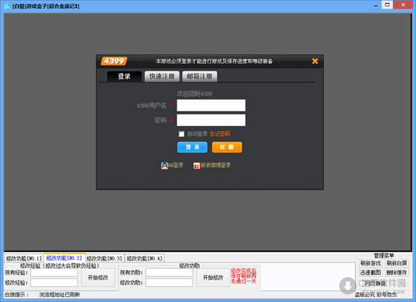 白狼超合金战记3辅助