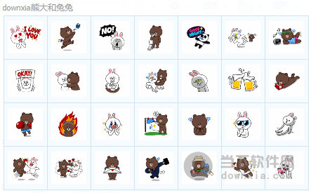 line熊大和兔兔qq表情包  61 免费版