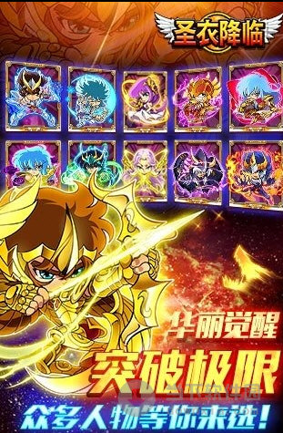 圣衣降临下载
