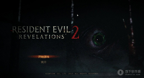 生化危机启示录2第一章金手指