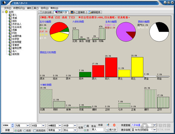 算命软件哪个最准最全_八字排盘软件哪个最准_八字软件哪个最好用
