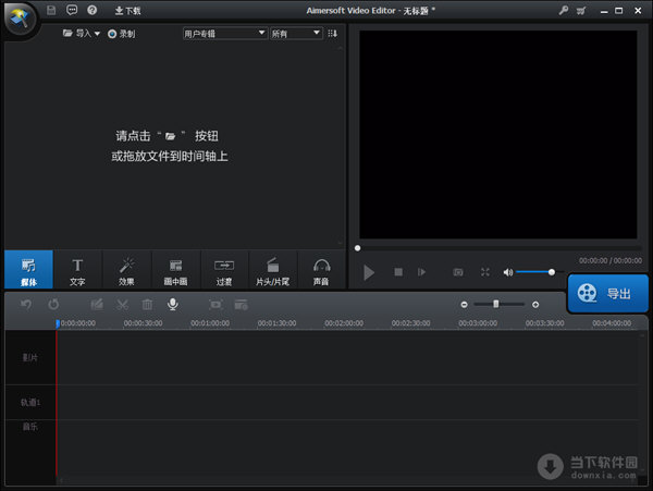 Aimersoft Video Editor mv V3 6 2 