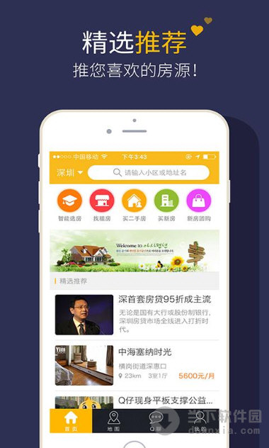 Q房网app