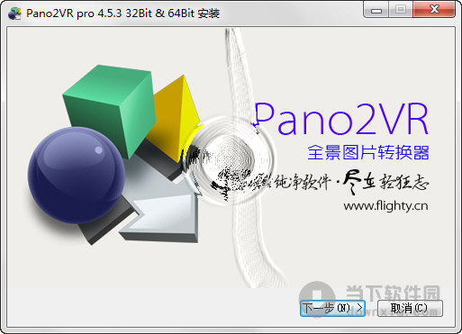 pano2vr 5 pro pano2vr 5 pro
