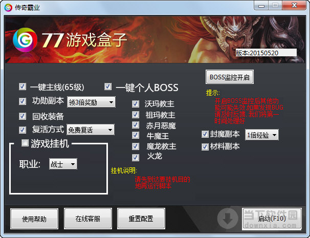 多职业16传奇