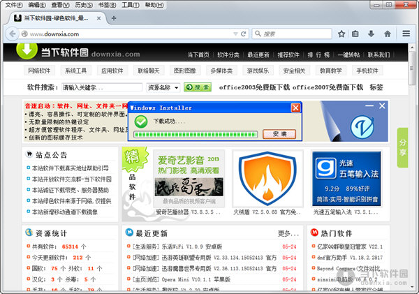 Firefox ESR V38.0.1 官方中文版