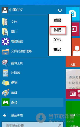 Win7转Win10开关机登录界面补丁