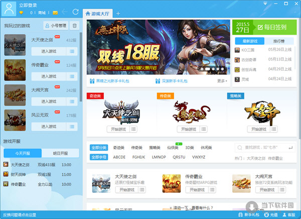 酷狗游戏盒 v6.0.11.1791 官方正式版