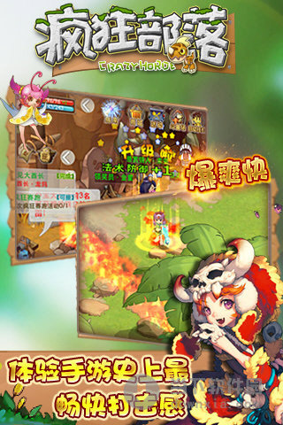 疯狂部落安卓版