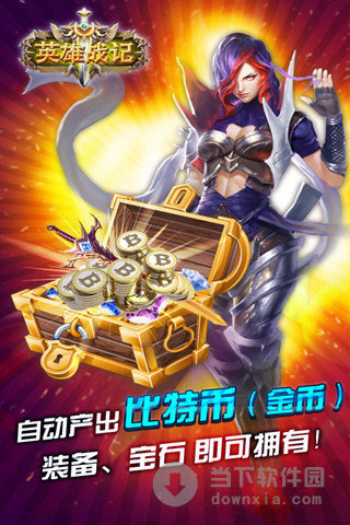 英雄战记安卓版