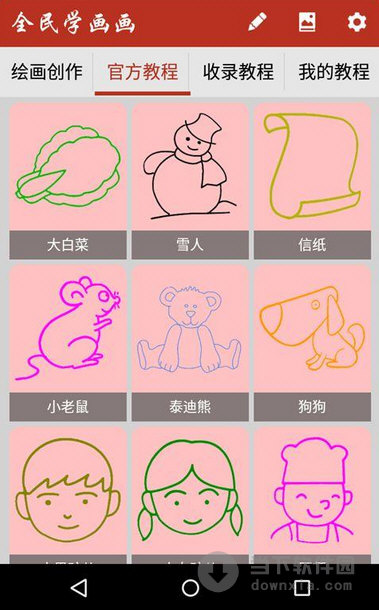 全民学画画app下载