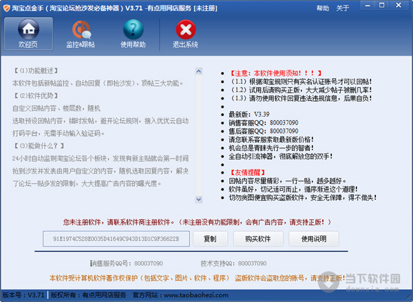 点金神手结局_点金神手 下载_淘宝点金手破解版