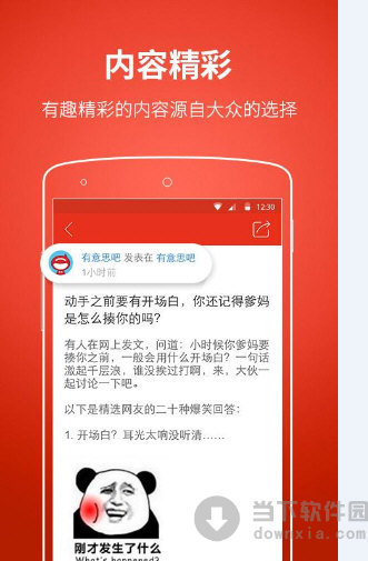 网易热下载