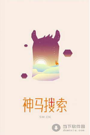 神马搜索APP下载