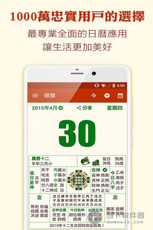 老黄历天气万年历 v3.9.5 安卓版