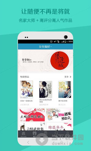 书香云集手机版