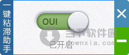 一键粘滞键屏蔽助手