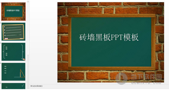 砖墙黑板背景教师节主题ppt模板 免费版 下载_当下园图片