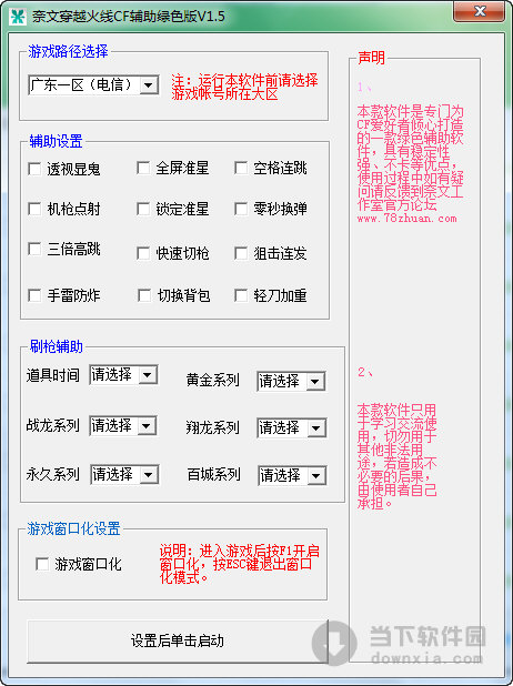 5 ，跪求cf视角帮助，收费的那种。无标题QQ 