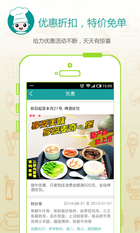 排队美食 for android V3.25 安卓版截图2