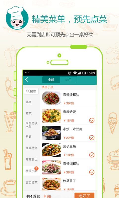 排队美食 for android V3.25 安卓版截图4