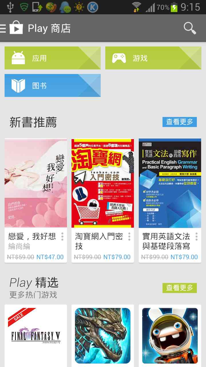 Google Play Store(谷歌安卓市场) V31.2.23 安卓版截图1