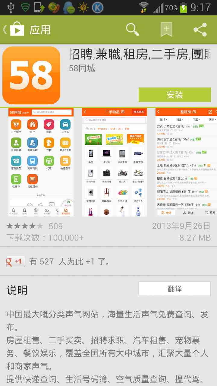 Google Play Store(谷歌安卓市场) V31.2.23 安卓版截图3